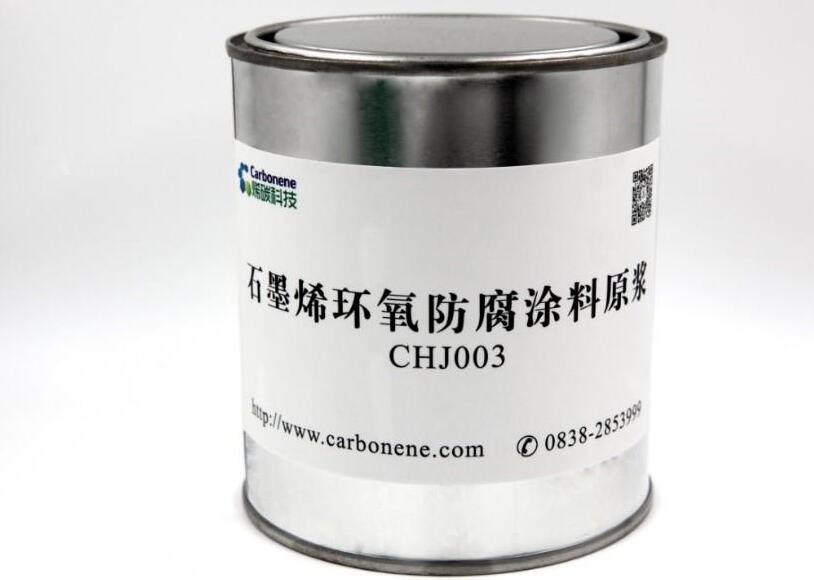 石墨烯涂料生产厂家——烯碳科技