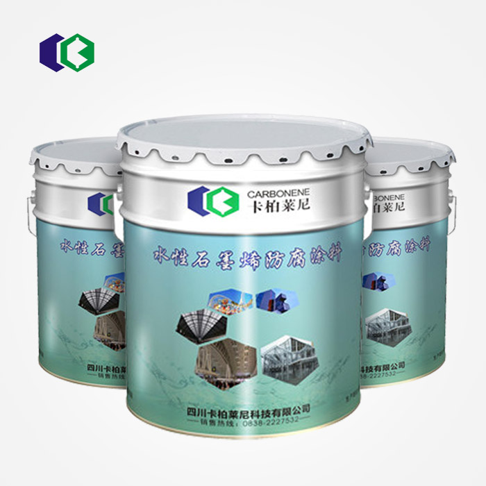 CarbonenePrimer 2101石墨烯特种有色金属底漆